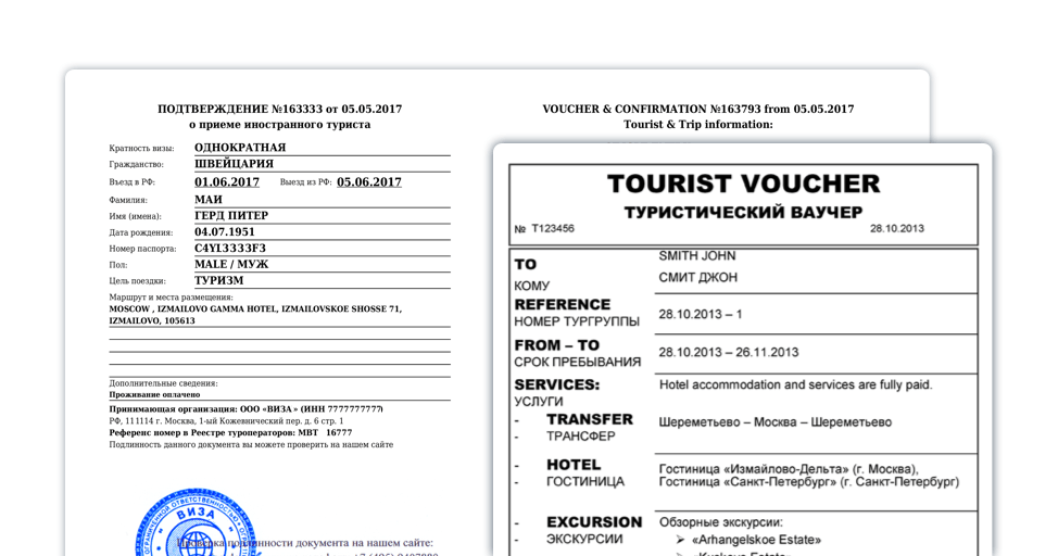 russia tourist visa invitation