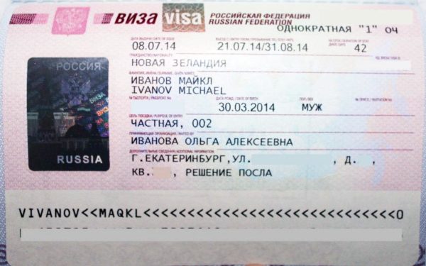 russia tourist visa germany