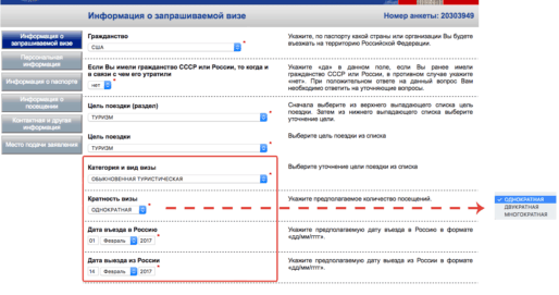 Instruction visa.kdmid.ru