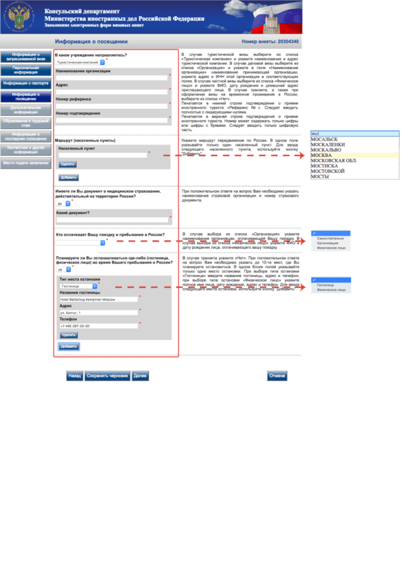 Visa How Guide: to obtain to ... Russian Visa a Russia