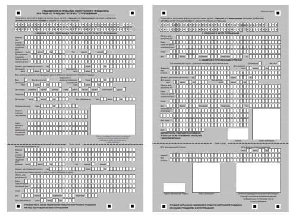 Registration in Russia instruction photo