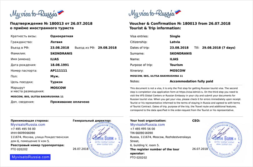 Invitation Letter For Visa Application from myvisatorussia.com